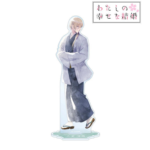 『わたしの幸せな結婚』描き下ろし 久堂 清霞 春の歩み・水彩風ver. BIGアクリルスタンド【202508再販】